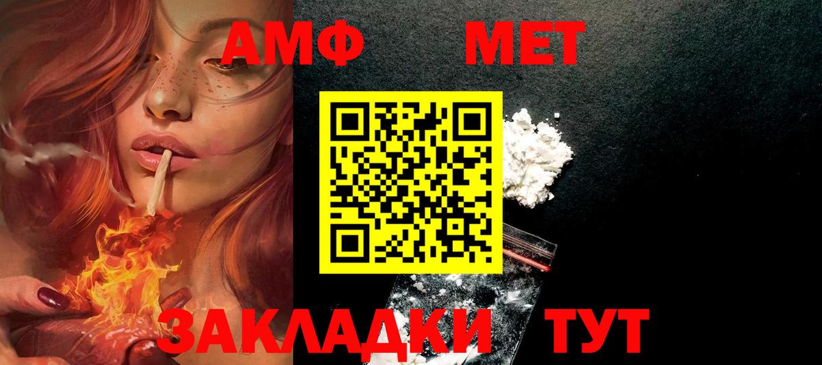 Амфетамин Розовый Саранск