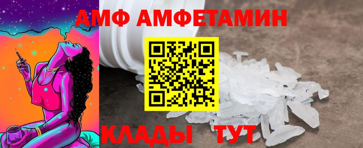 Саранск  Амфетамин VHQ  Вход с VPN 
