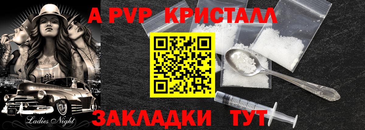 Alpha PVP Соль  Alpha-PVP Соль  A PVP  Вход с VPN  Саранск 
