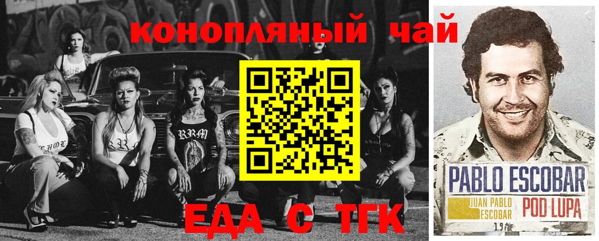 Печенье с ТГК марихуана Саранск