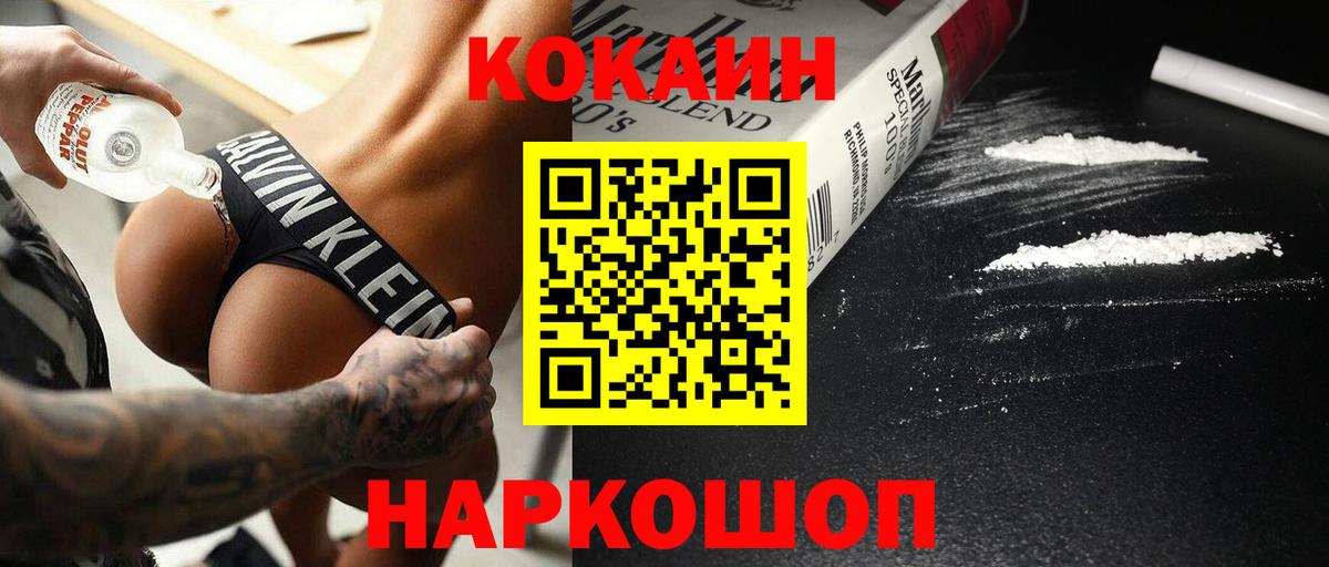 КОКАИН  Кокаин Columbia  Вход с VPN  Кокаин 98%  Саранск 