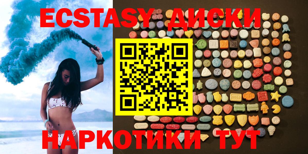 Саранск  Экстази 280мг  darknet клад  цена   Ecstasy ешки  Вход с VPN 