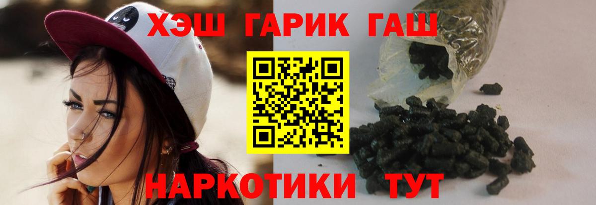 Гашиш Cannabis  ГАШИШ Cannabis  Саранск  Вход с VPN 