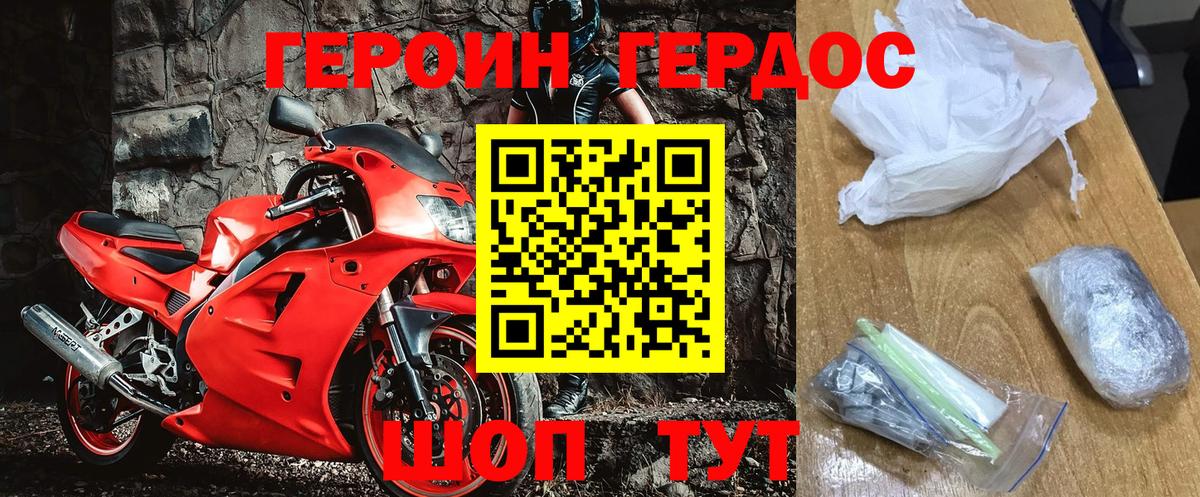 Героин хмурый  Вход с VPN  ГЕРОИН  Саранск 