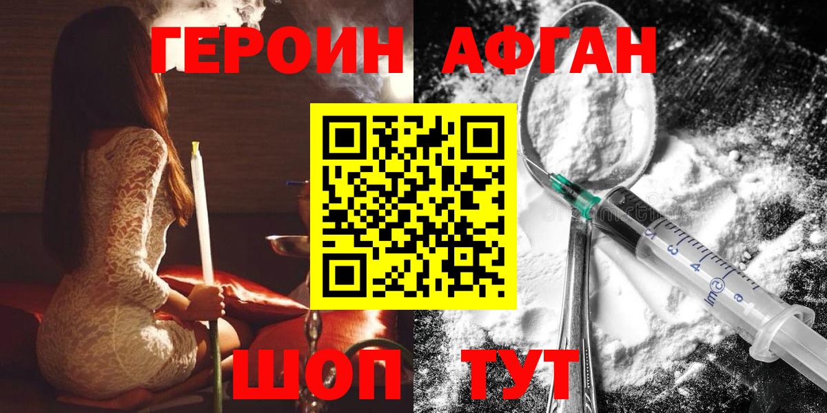 Героин гречка Саранск