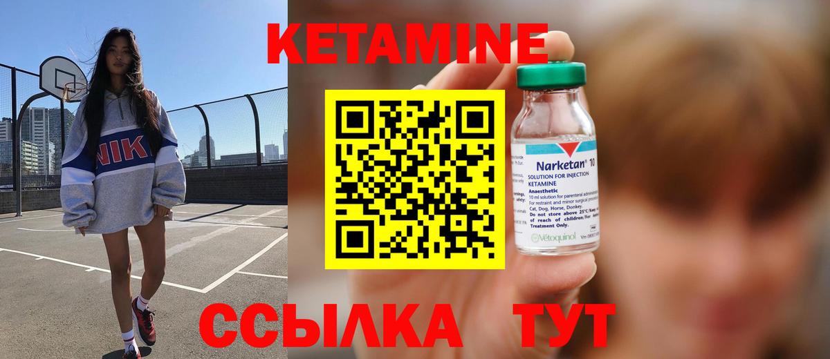 Кетамин ketamine  КЕТАМИН ketamine  Вход с VPN  Саранск 