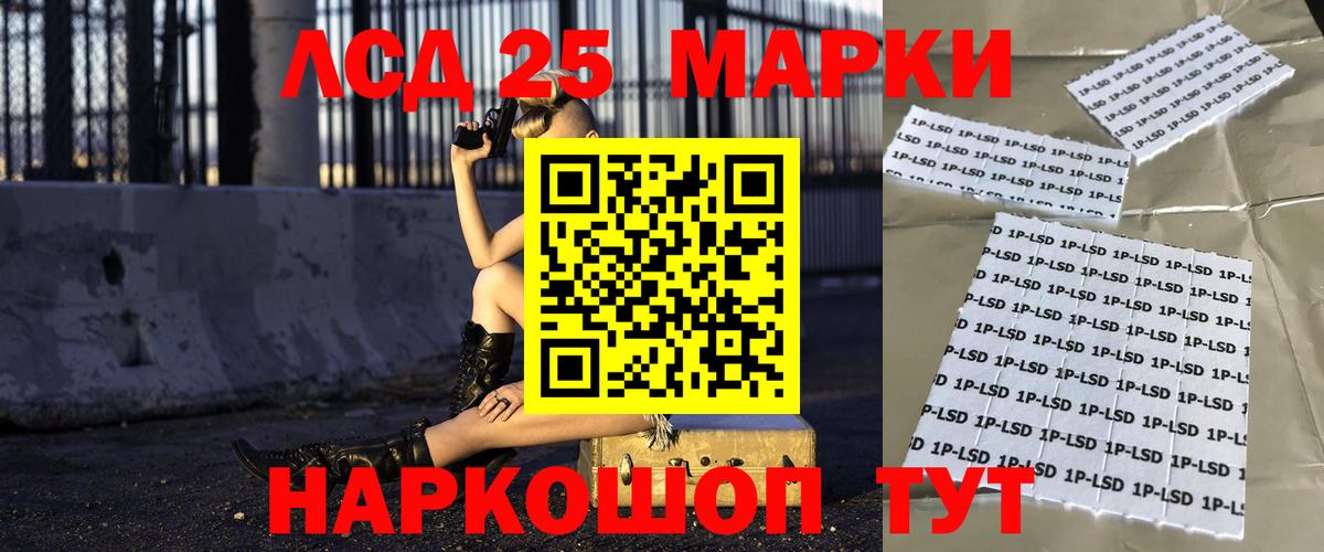 Лсд 25 экстази кислота Саранск