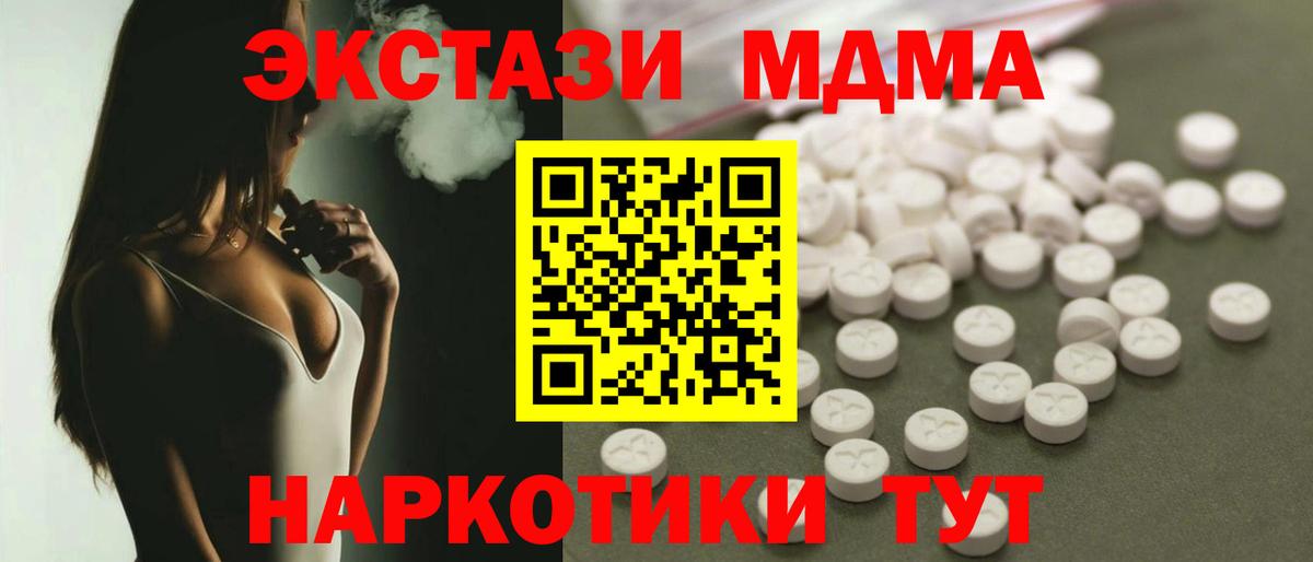 Саранск  MDMA  Вход с VPN  МДМА кристаллы 