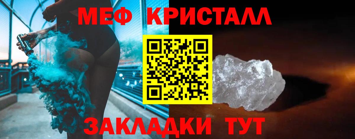 Меф мука  Вход с VPN  МЕФ мука  МЯУ-МЯУ  МЕФ  Саранск 