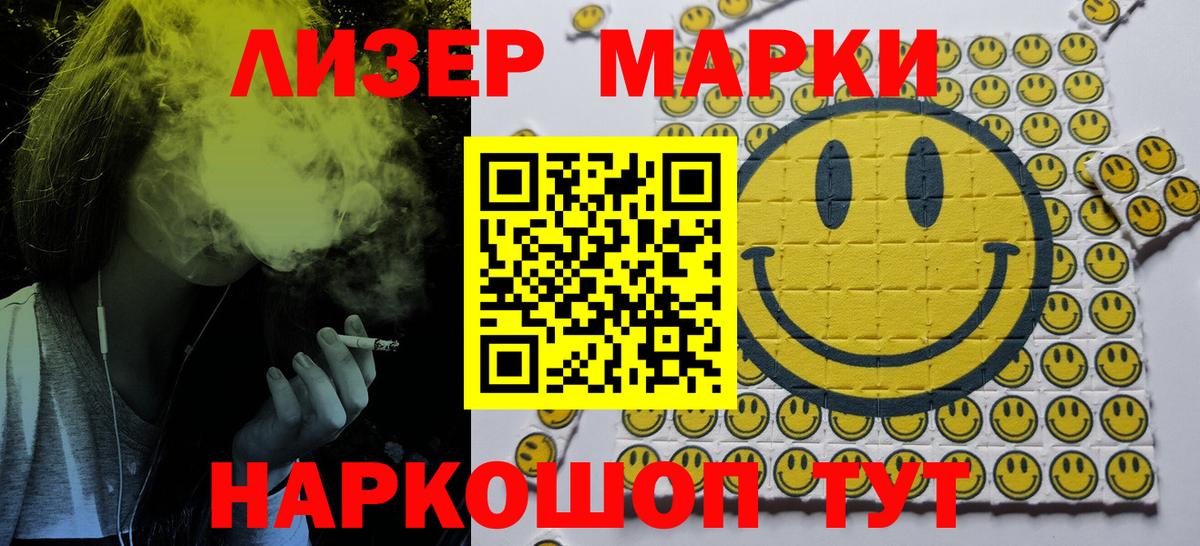 Марки 25I-NBOMe 1,5мг  хочу наркоту  Саранск  Вход с VPN  Марки NBOMe 