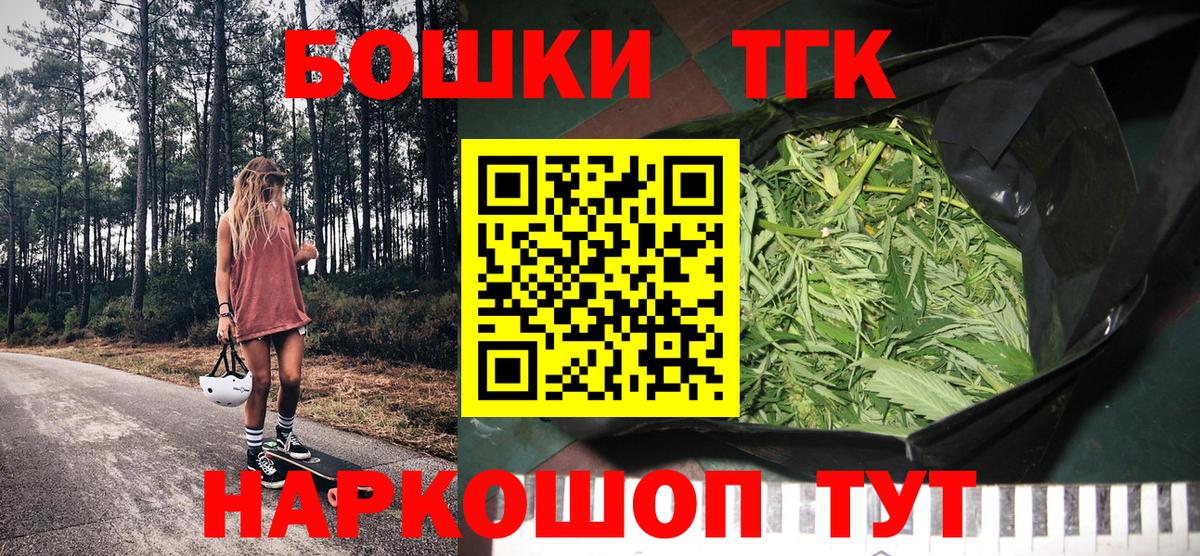 Бошки Шишки сатива  Шишки марихуана OG Kush  МАРИХУАНА конопля  Вход с VPN  Саранск 